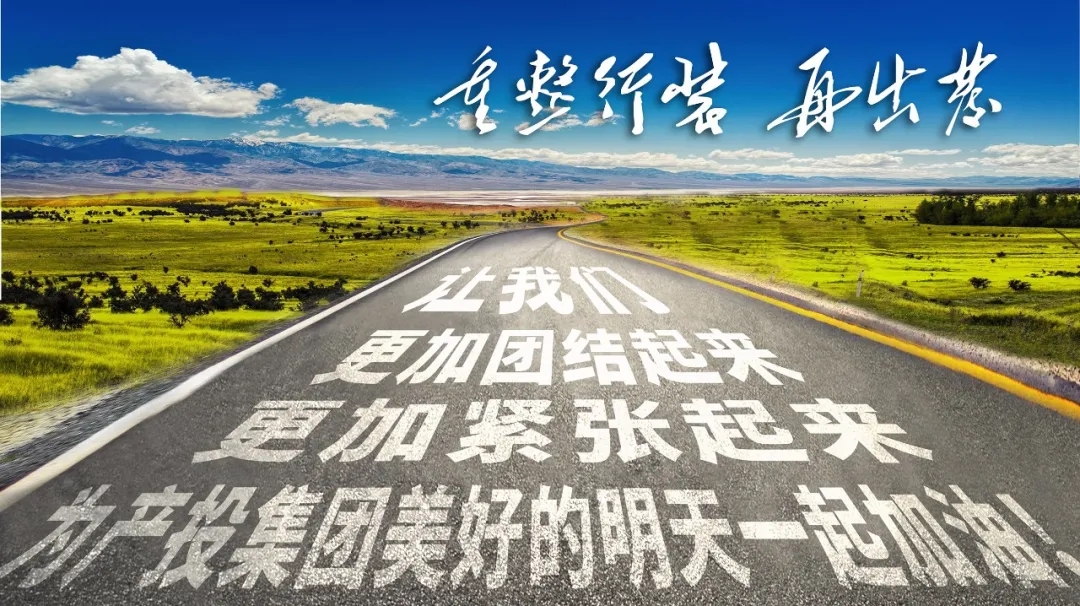 重整行装再出发——必一平台-必一(中国)官方
召开改革重组动员会议(图23)