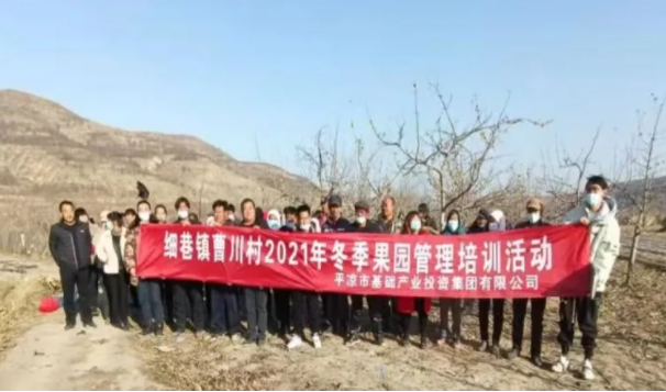 必一平台-必一(中国)官方
在静宁帮扶村开展冬季果园管理培训(图3)