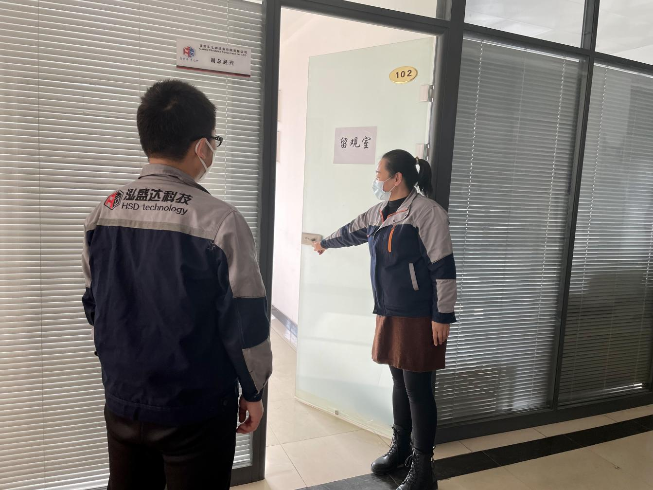 必一平台-必一(中国)官方
开展疫情防控应急演练(图2)