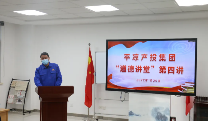 必一平台-必一(中国)官方
举办“道德讲堂”第四讲(图2)