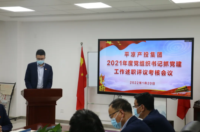 必一平台-必一(中国)官方
召开2021年度党组织书记抓党建工作述职评议考核会议(图2)