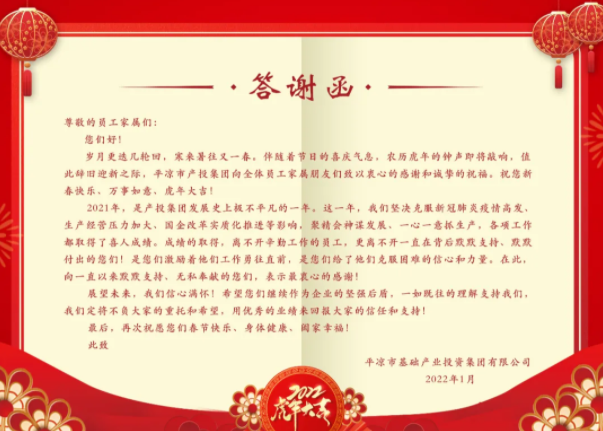 必一平台-必一(中国)官方
召开2021年度员工家属答谢会(图2)