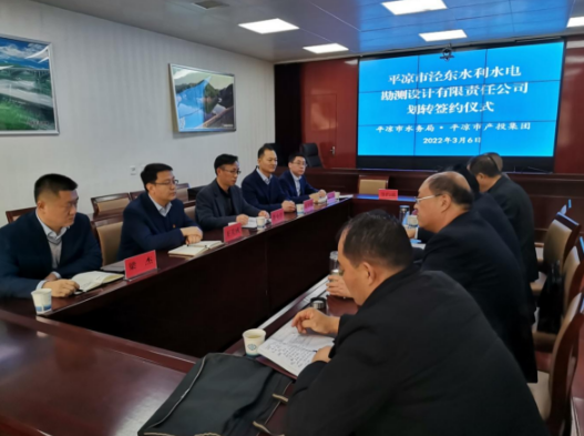 必一平台-必一(中国)官方
与市水务局举行泾东设计公司无偿划转签约仪式(图2) 必一平台-必一(中国)官方
与市水务局举行泾东设计公司无偿划转签约仪式(图2)