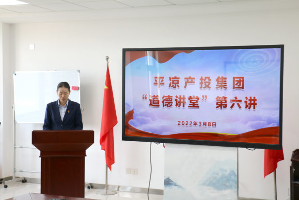 必一平台-必一(中国)官方
举办“道德讲堂”第六讲(图2)