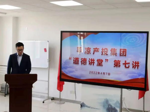 必一平台-必一(中国)官方
举办“道德讲堂”第七讲(图2)