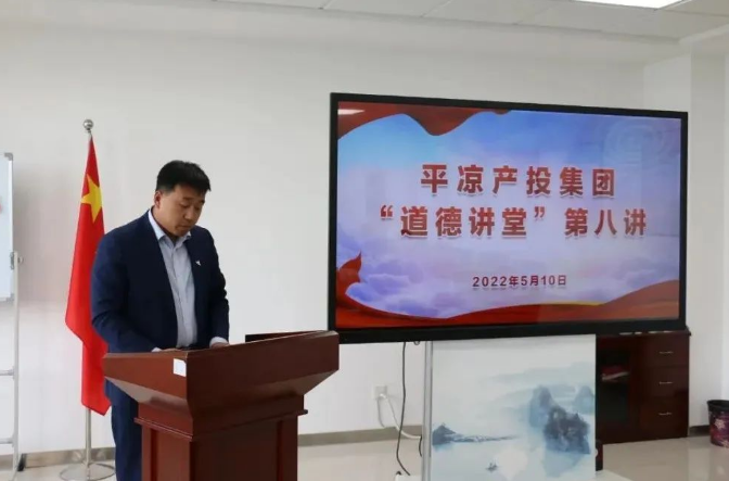 必一平台-必一(中国)官方
举办“道德讲堂”第八讲(图2)
