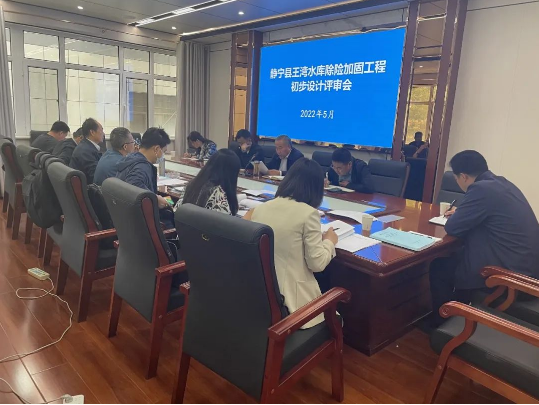 必一平台-必一(中国)官方
泾东设计公司参与静宁县王湾水库除险加固工程评审(图3)