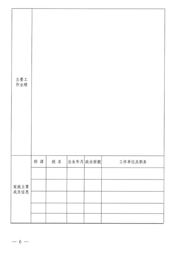 必一平台-必一(中国)官方
招聘公告(图2)