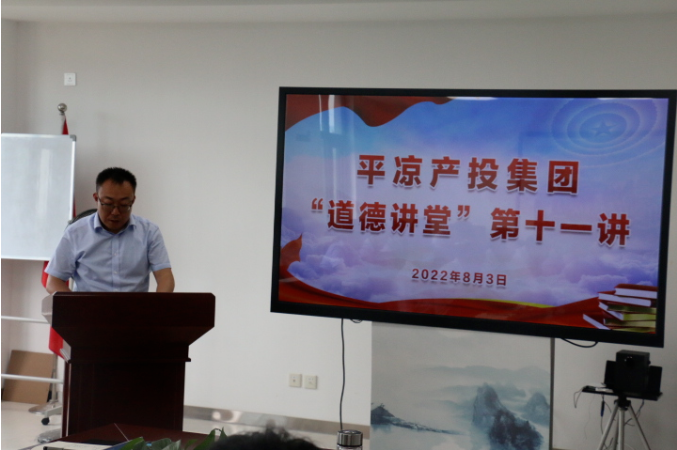 必一平台-必一(中国)官方
举办“道德讲堂”第十一讲(图2) 必一平台-必一(中国)官方
举办“道德讲堂”第十一讲(图2)