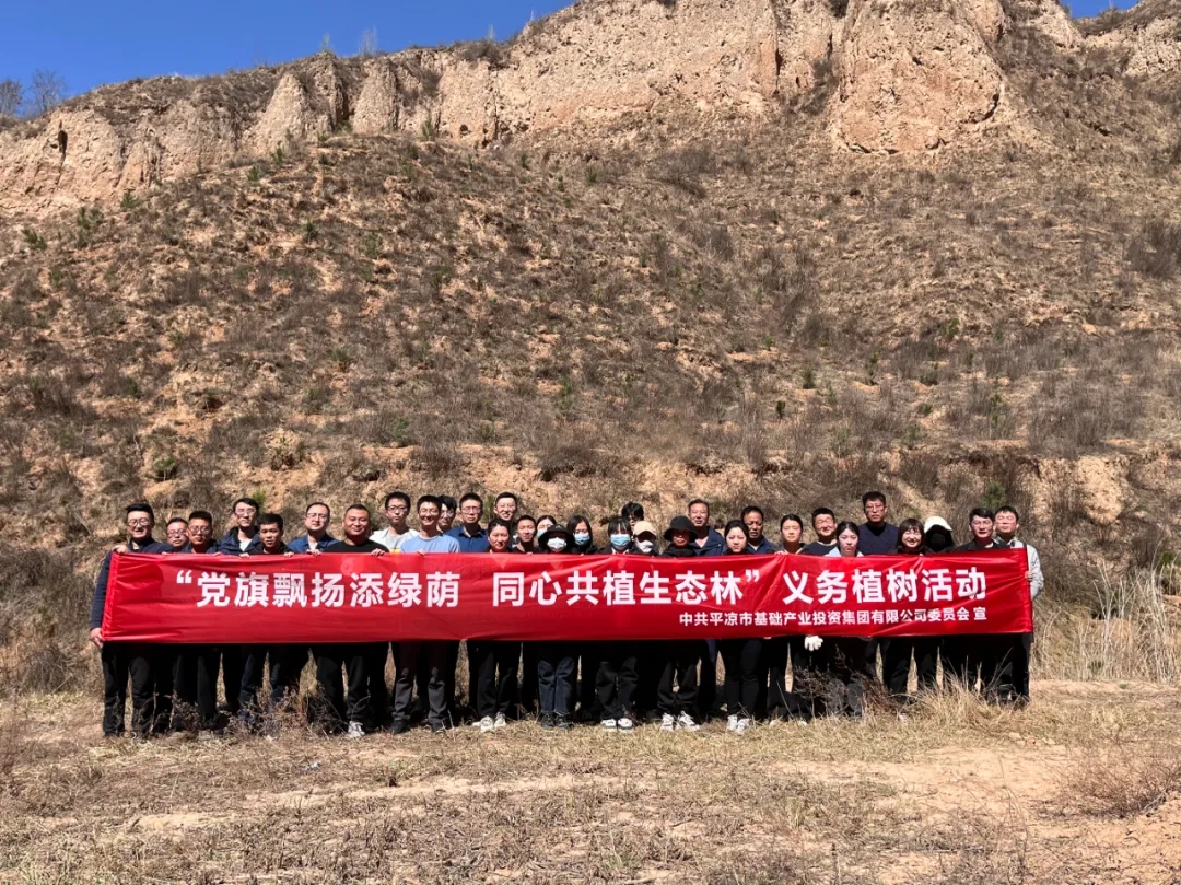 必一平台-必一(中国)官方
开展义务植树活动(图4)