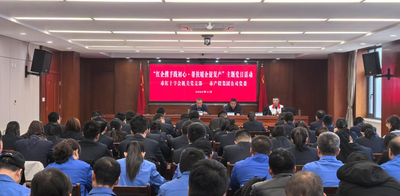 寒冬送温暖 真情暖人心——市红十字会机关党支部与必一平台-必一(中国)官方
公司党委联合开展主题党日活动(图2)
