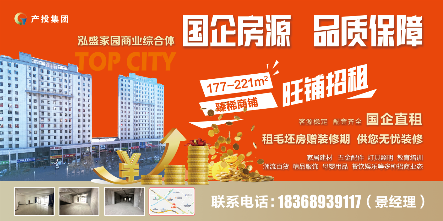 必一平台-必一(中国)官方
房产公司围绕“三个优化”全力推进闲置商铺招商工作(图1)